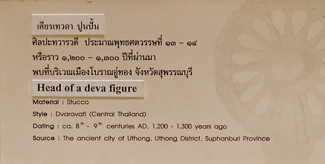 U-thong National Museum-026